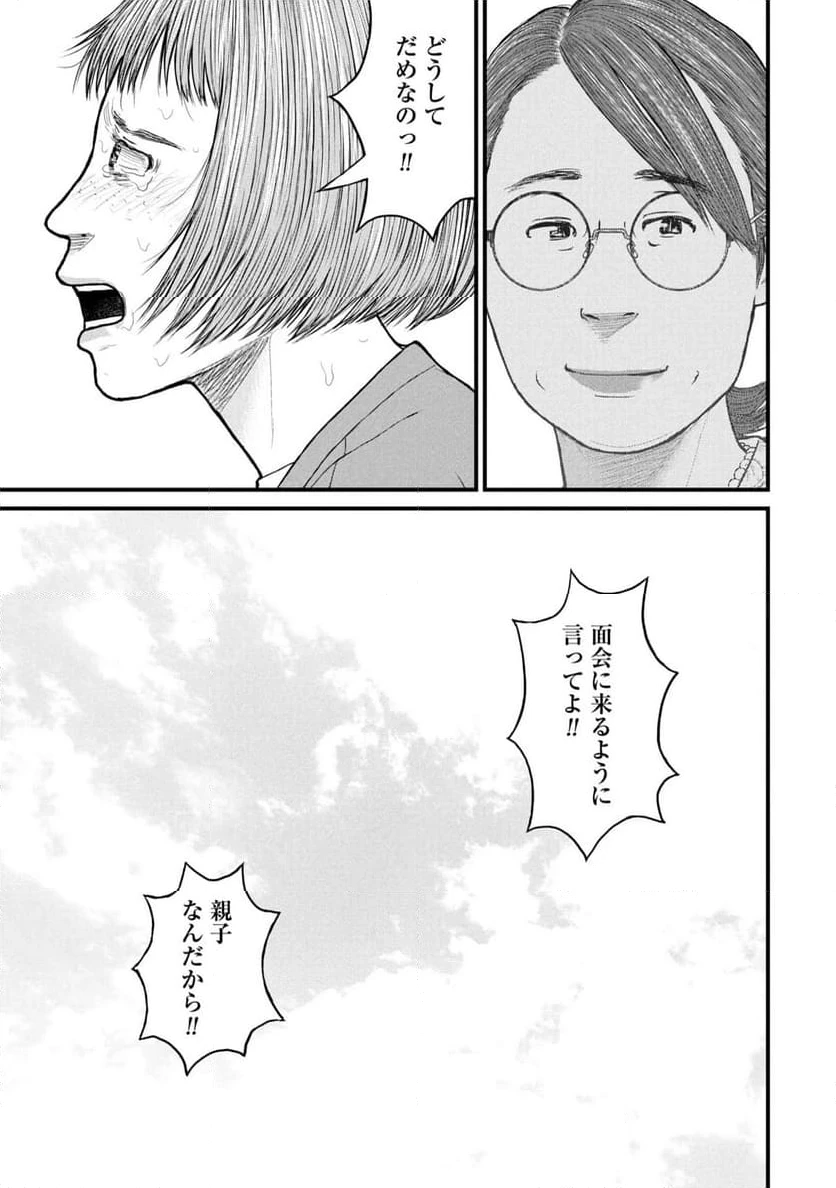 ページ 13 — 第84話