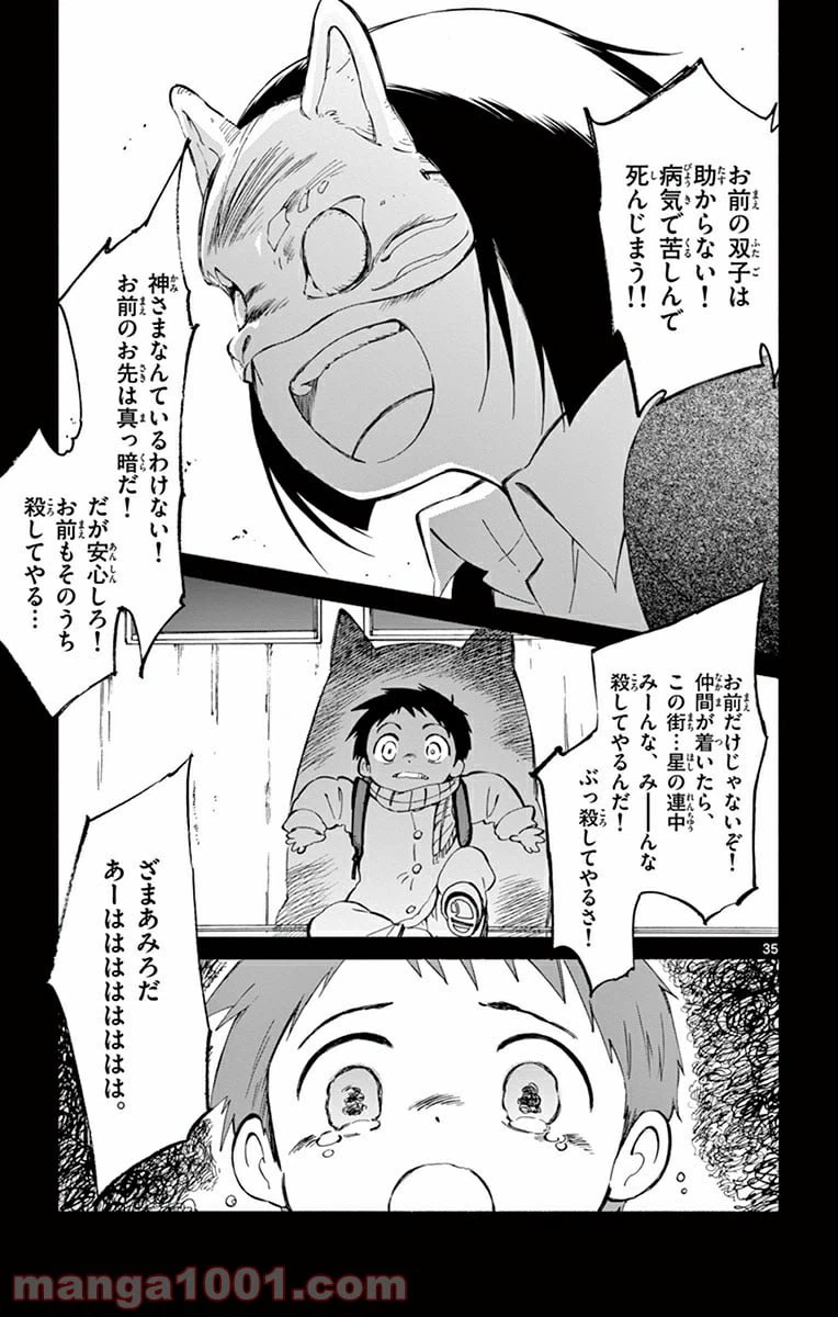 ページ 35 — 第16話