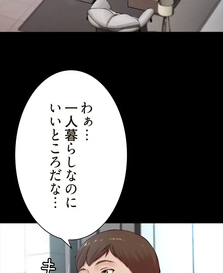 ページ 18 — 第151話