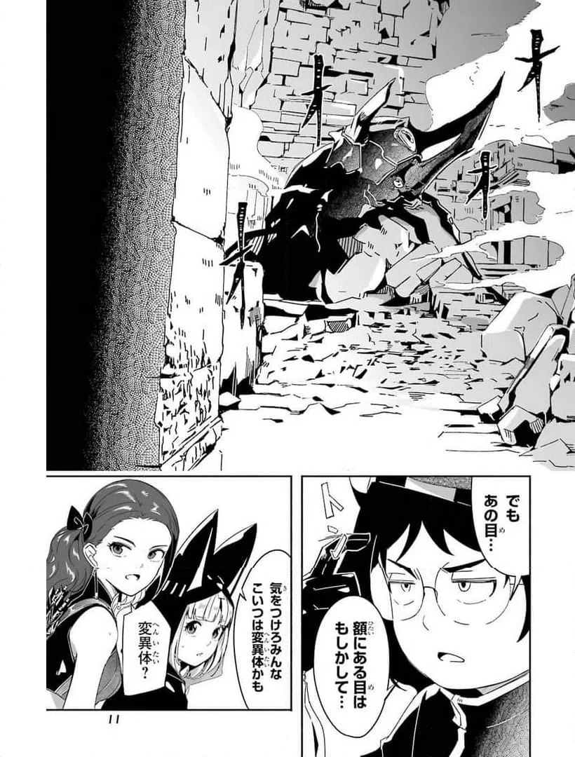 ページ 10 — 第17話