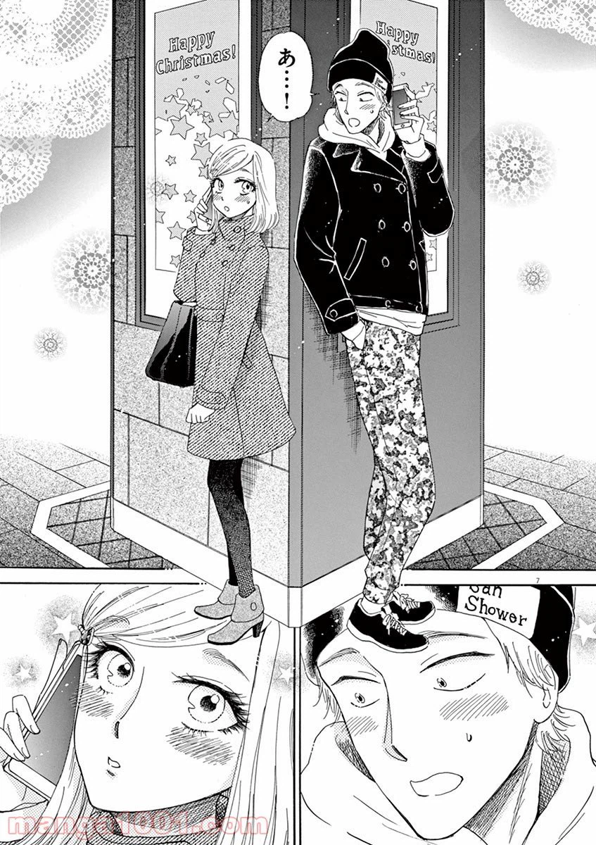 ページ 7 — 第64話