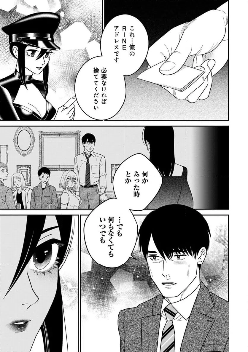 ページ 27 — 第9話