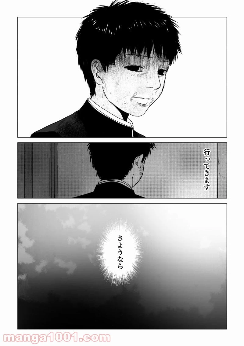 ページ 14 — 第45話