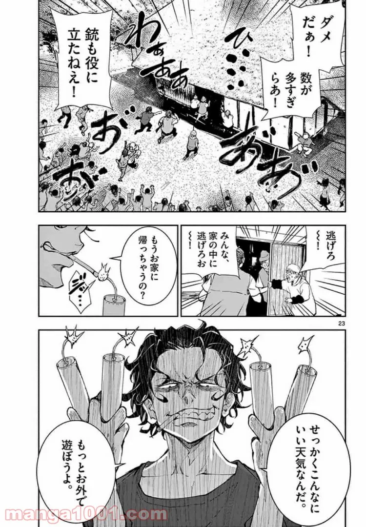 ページ 23 — 第17.1話