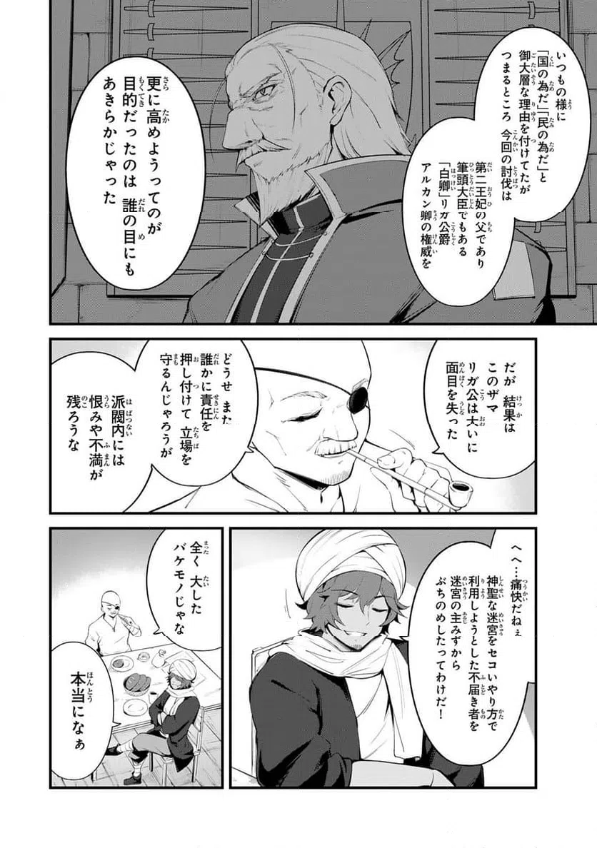 ページ 10 — 第15.1話