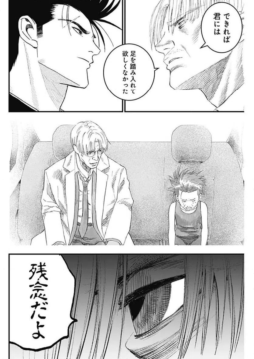 ページ 4 — 第44話