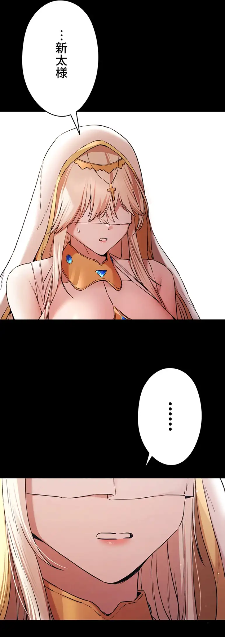 ページ 3 — 第83話