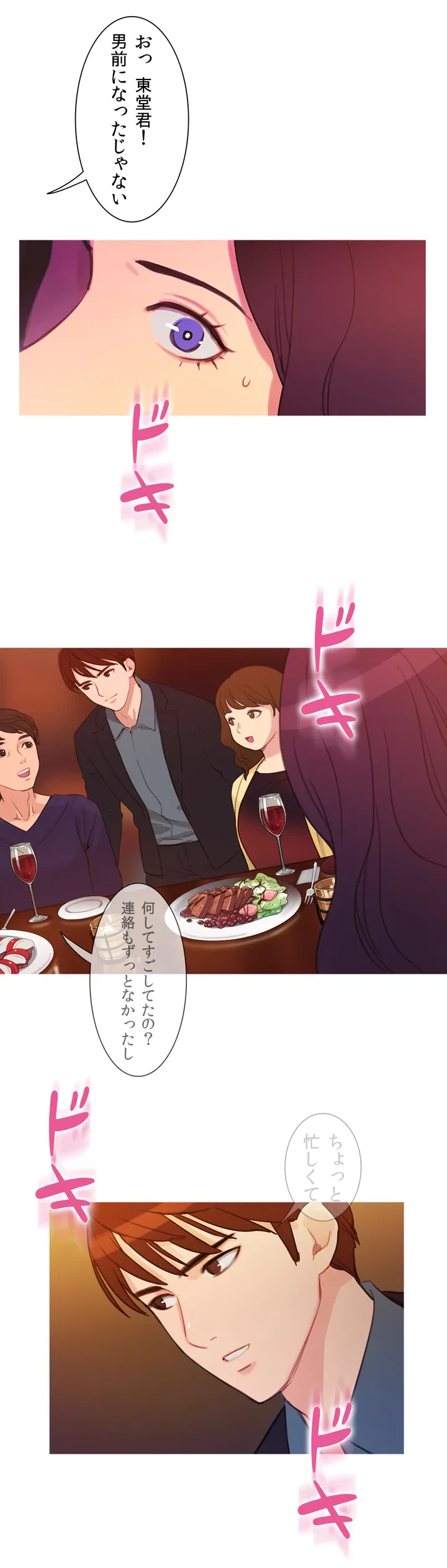 ページ 15 — 第2話