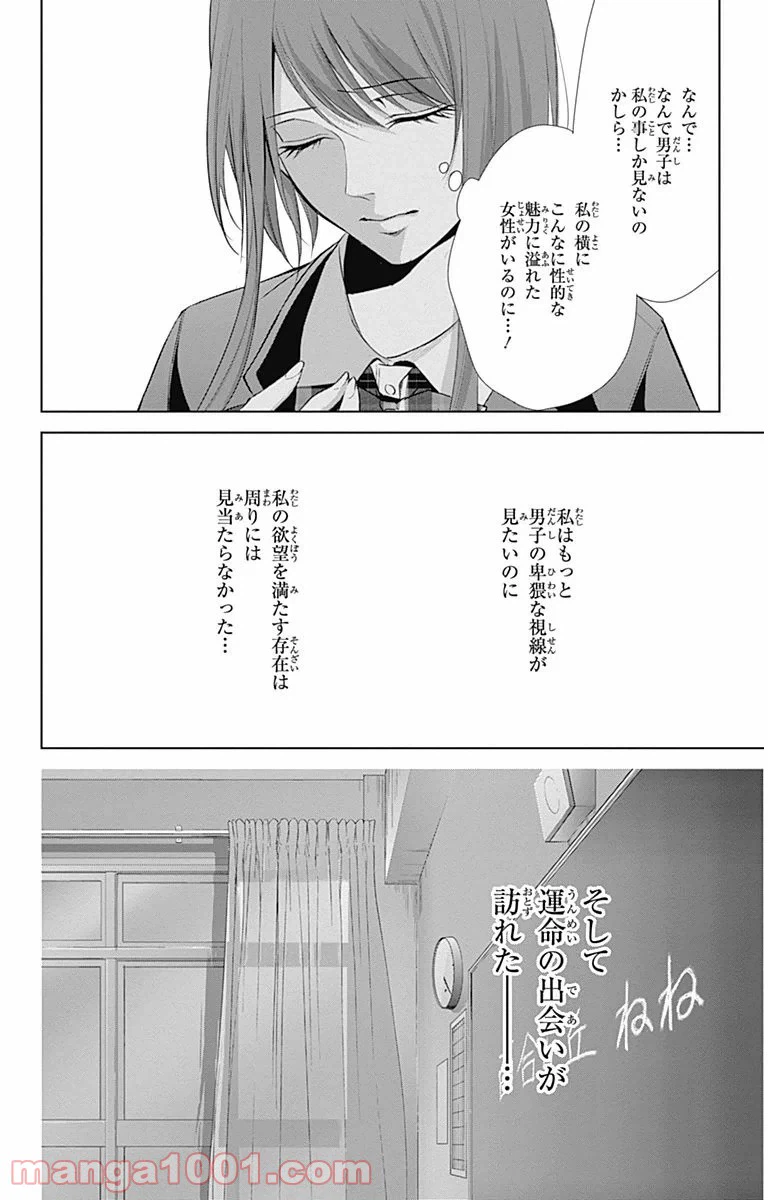 ページ 8 — 第9話