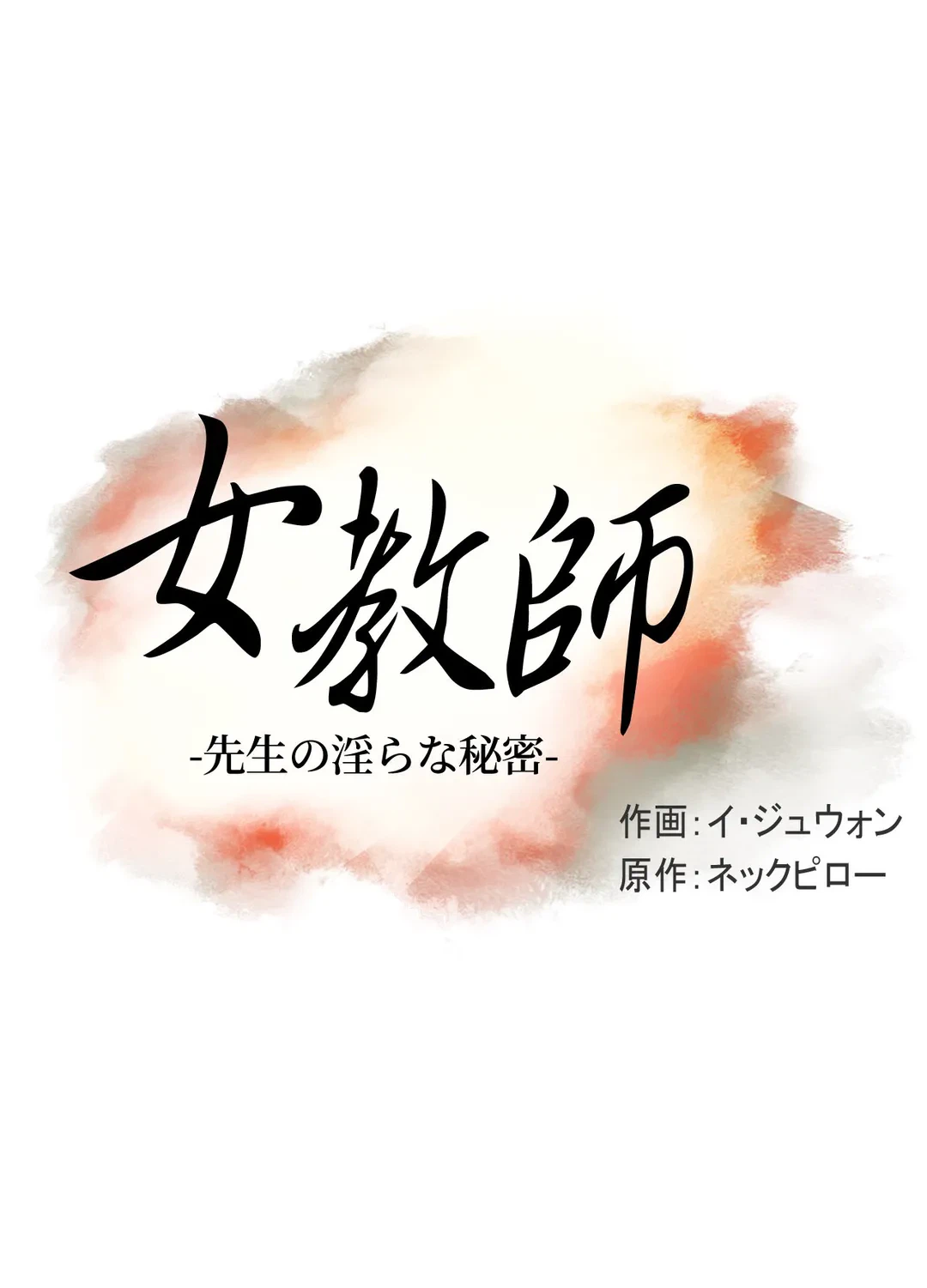 ページ 5 — 第7話