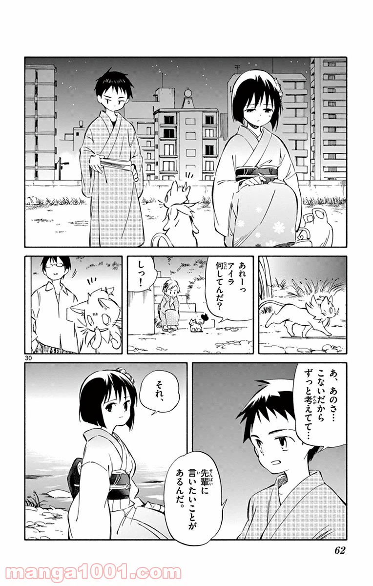 ページ 30 — 第36話