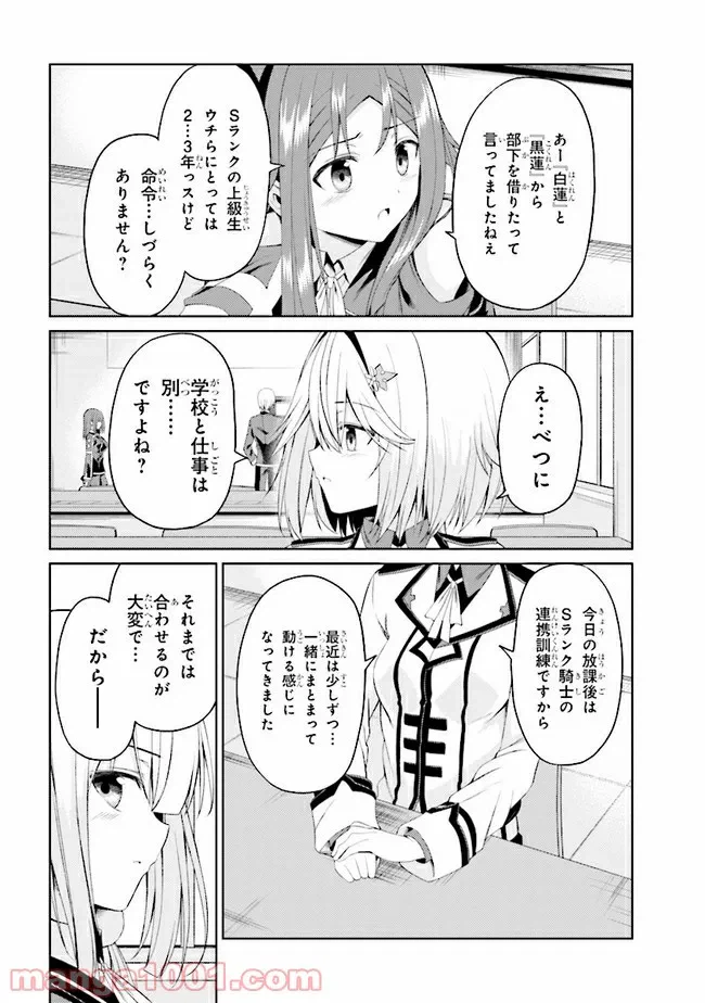 ページ 5 — 第19.2話