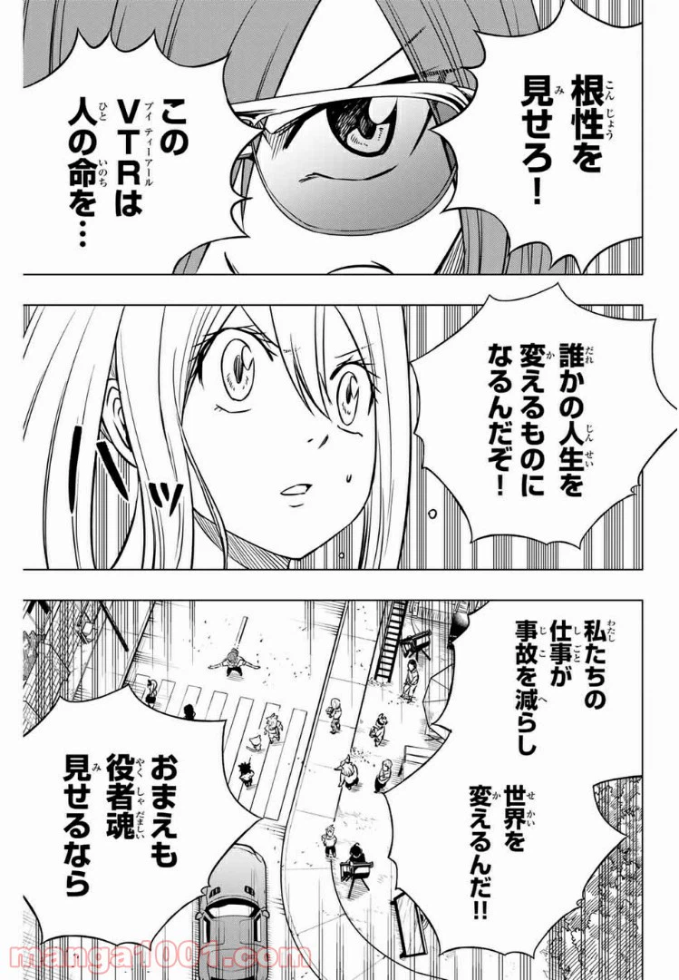 ページ 9 — 第36話