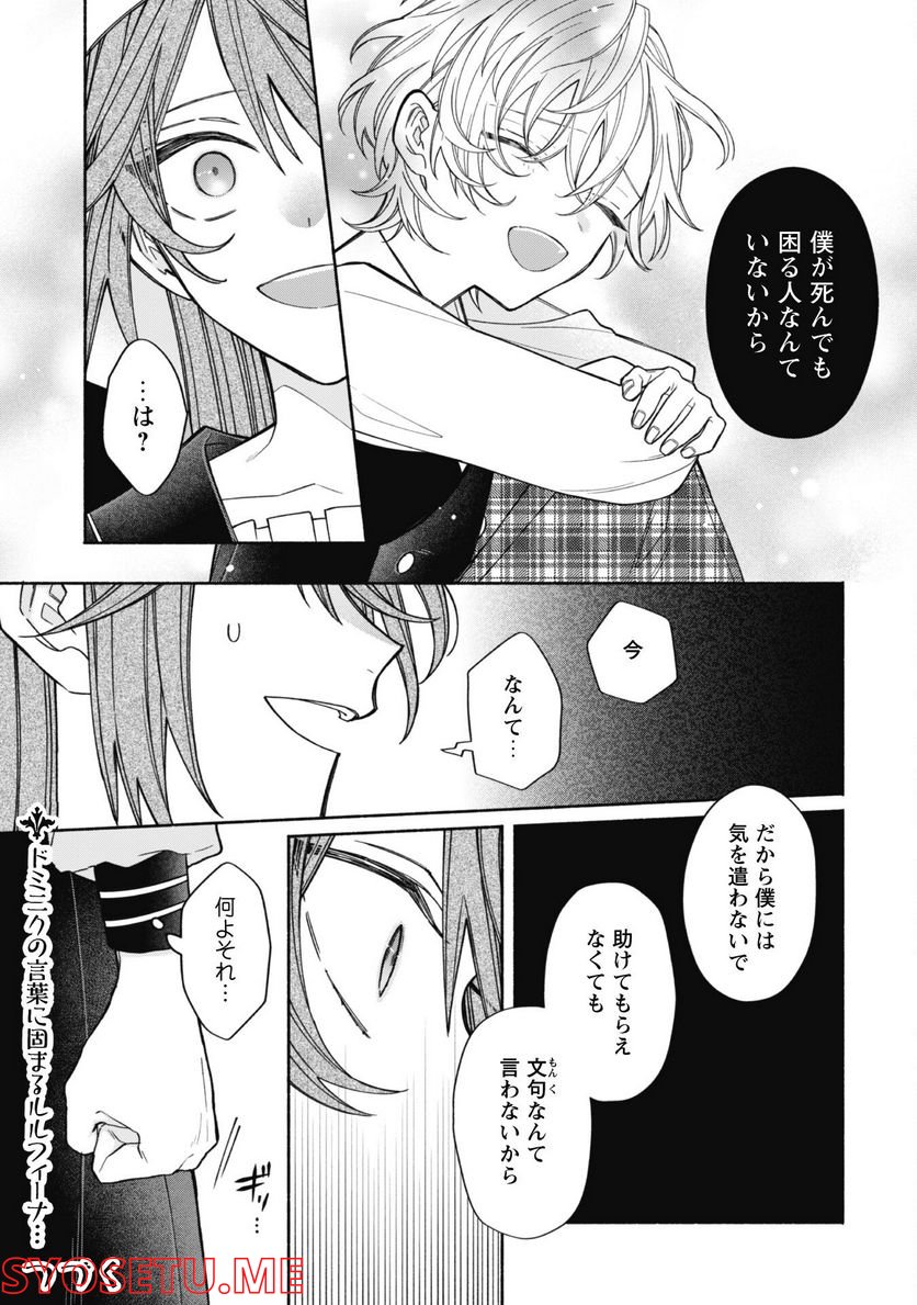 ページ 15 — 第10話