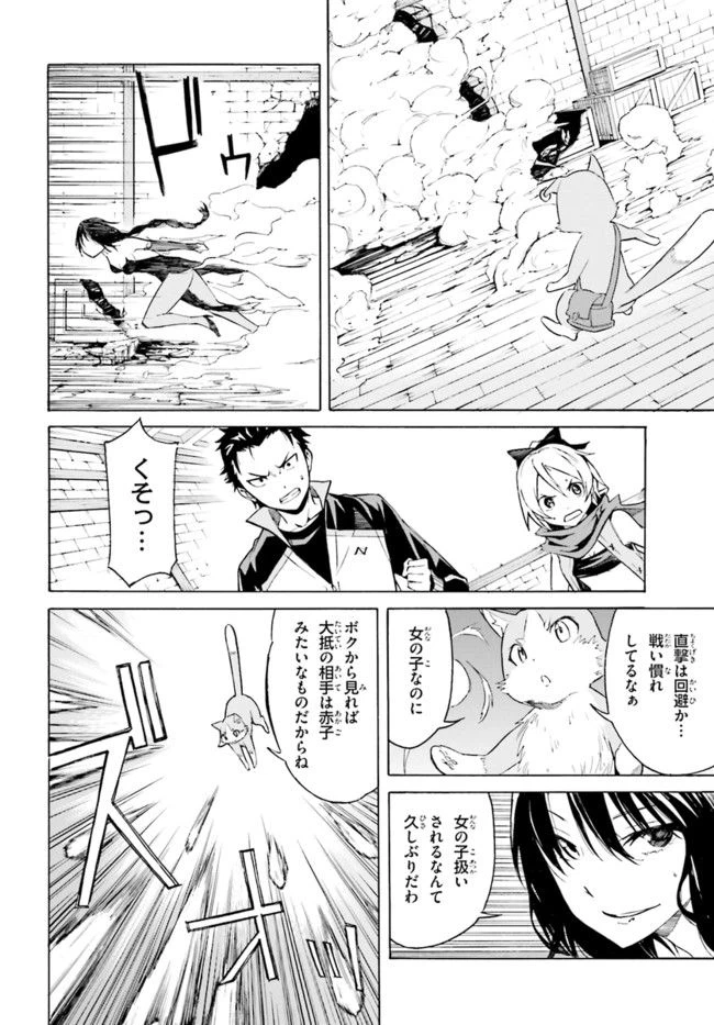 ページ 14 — 第9話