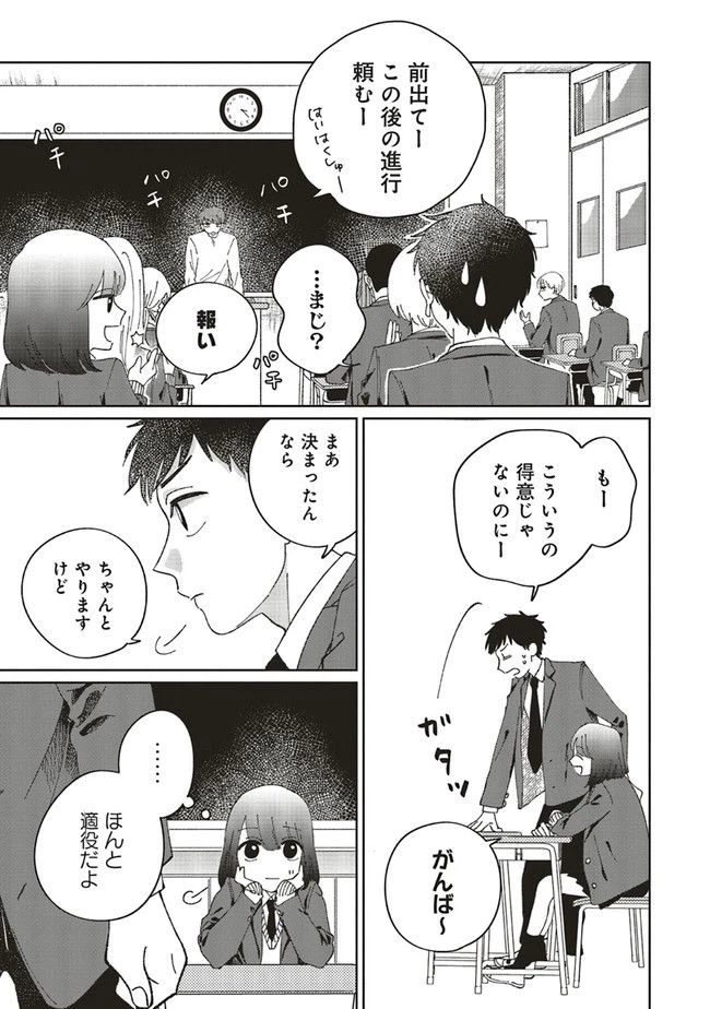 ページ 7 — 第1話