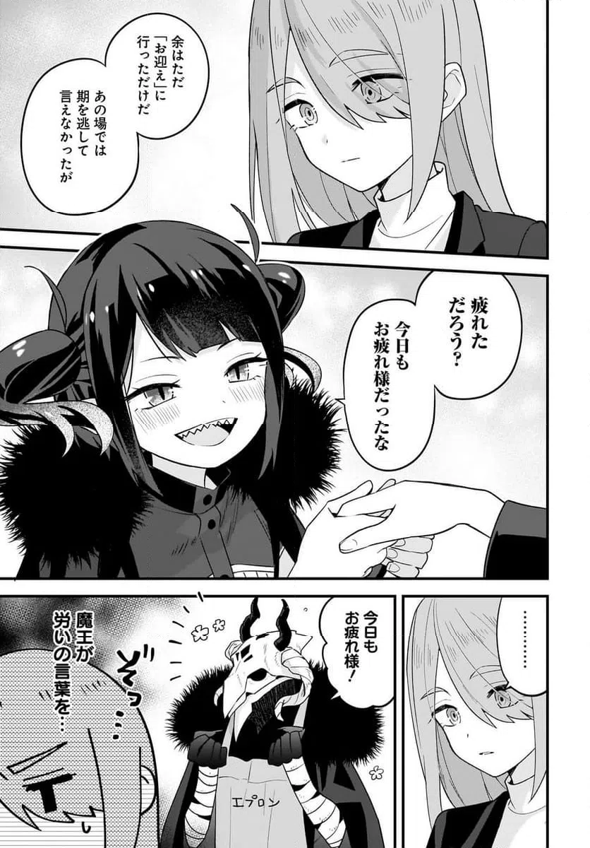 ページ 19 — 第2話