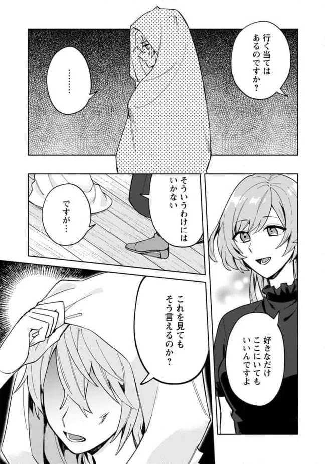 ページ 4 — 第1.2話
