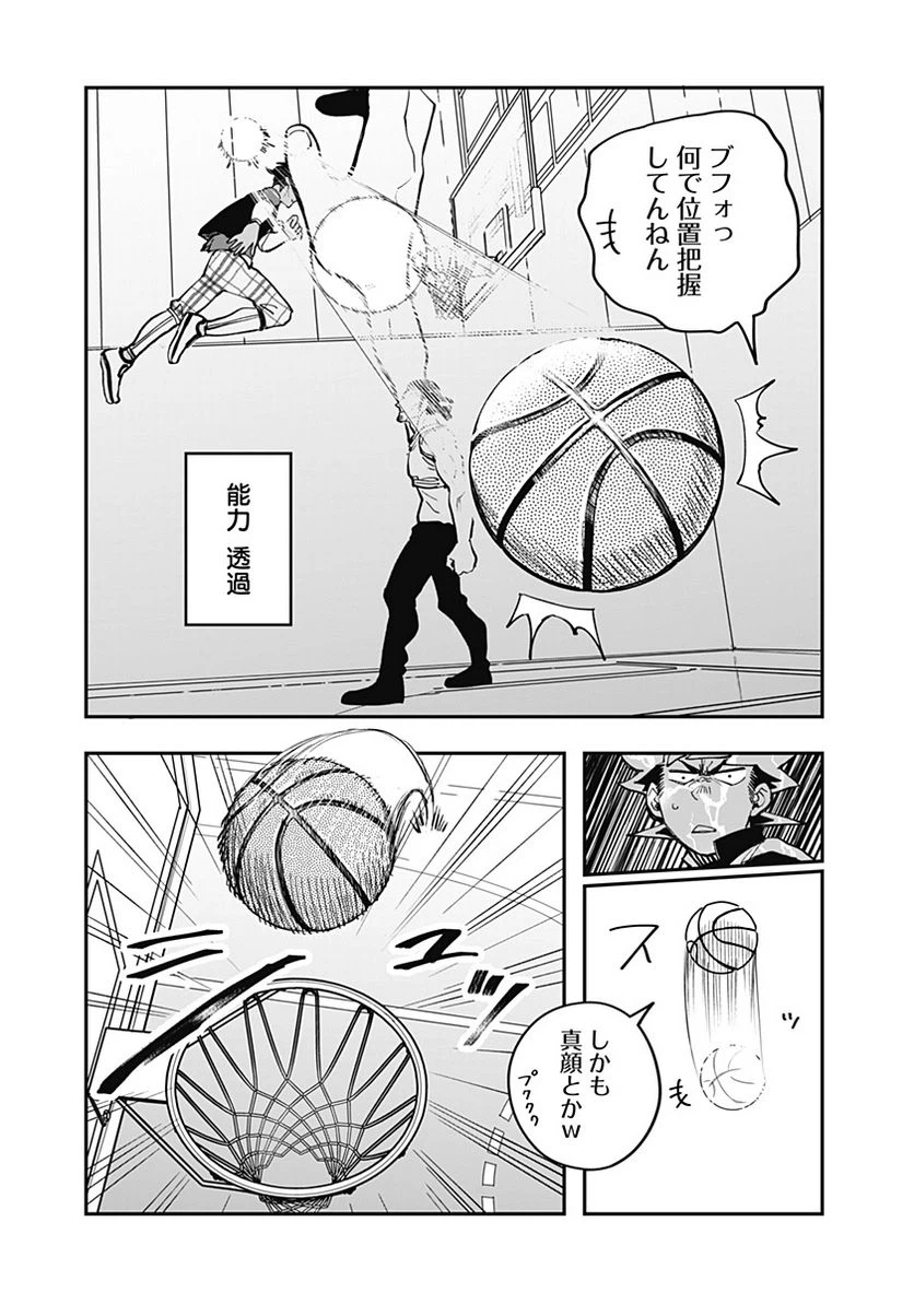 ページ 17 — 第3話