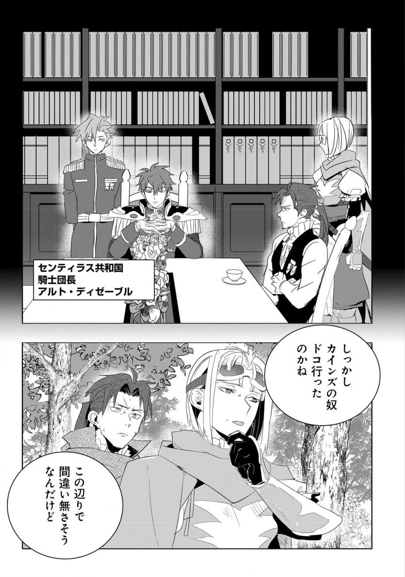 ページ 6 — 第2.2話