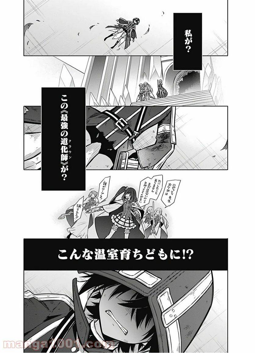 ページ 18 — 第32話