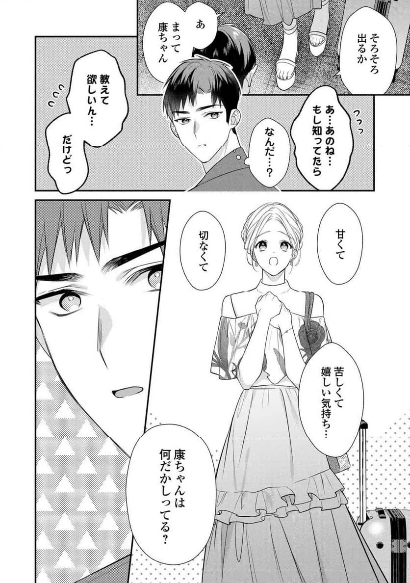 ページ 28 — 第12話