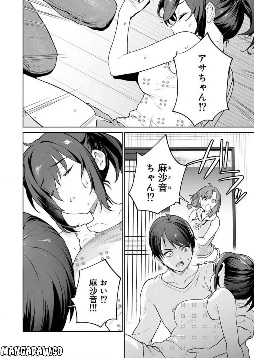 ページ 12 — 第12話