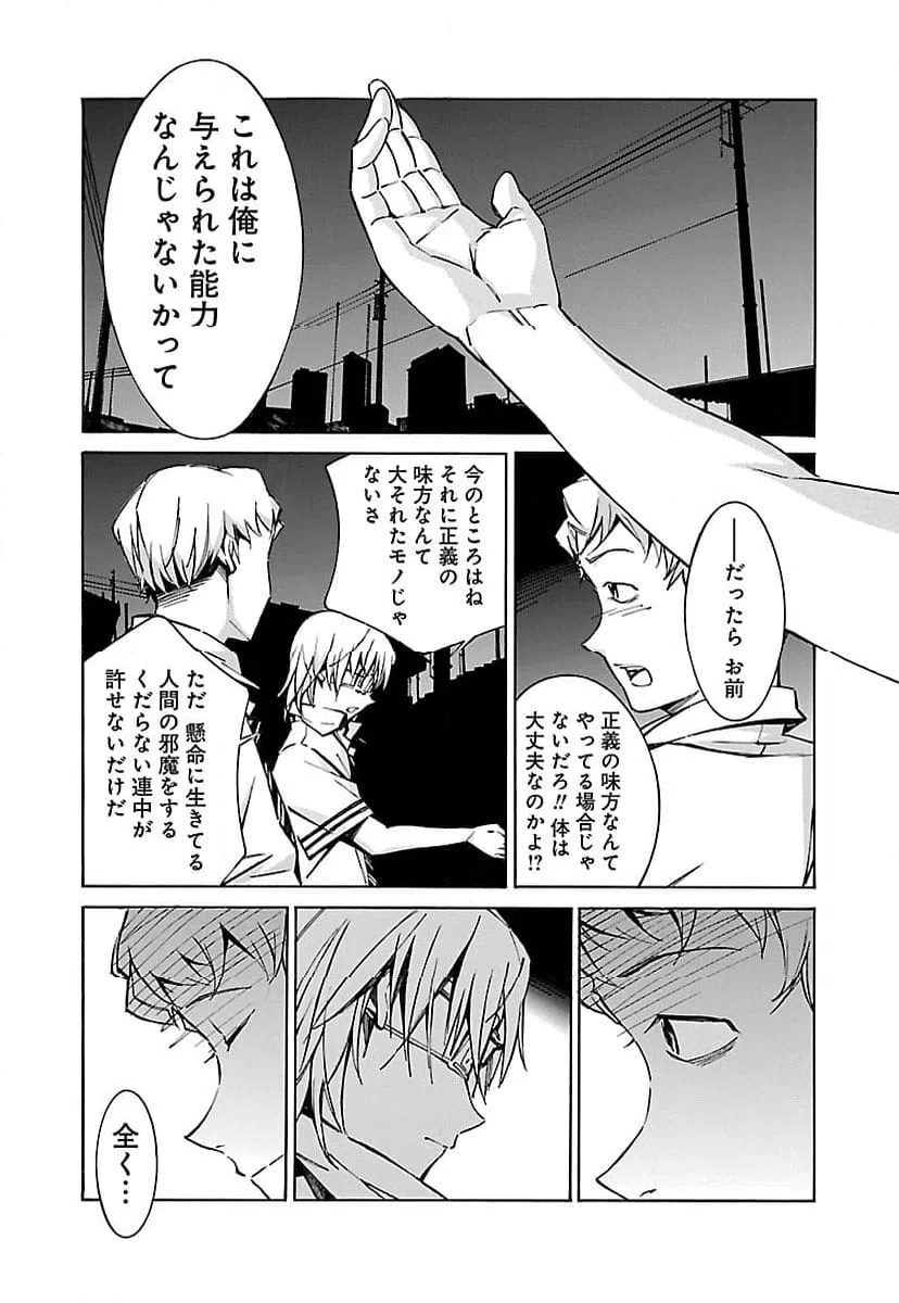 ページ 13 — 第33話