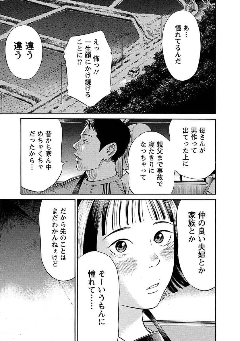 ページ 11 — 第4話