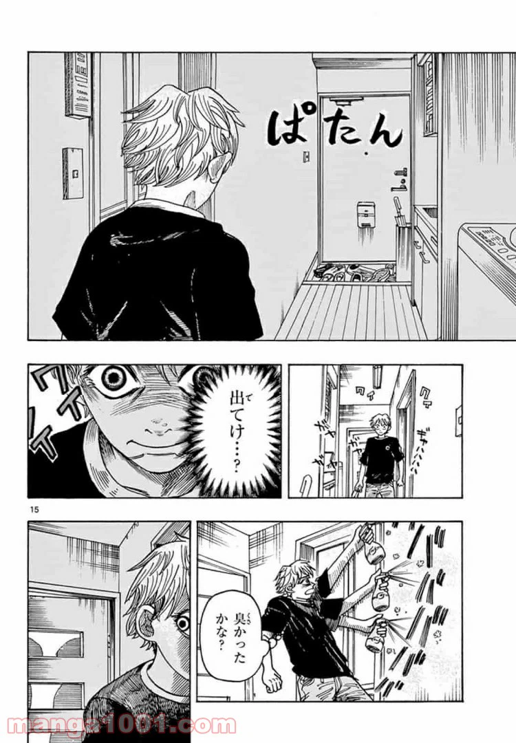 ページ 15 — 第1話