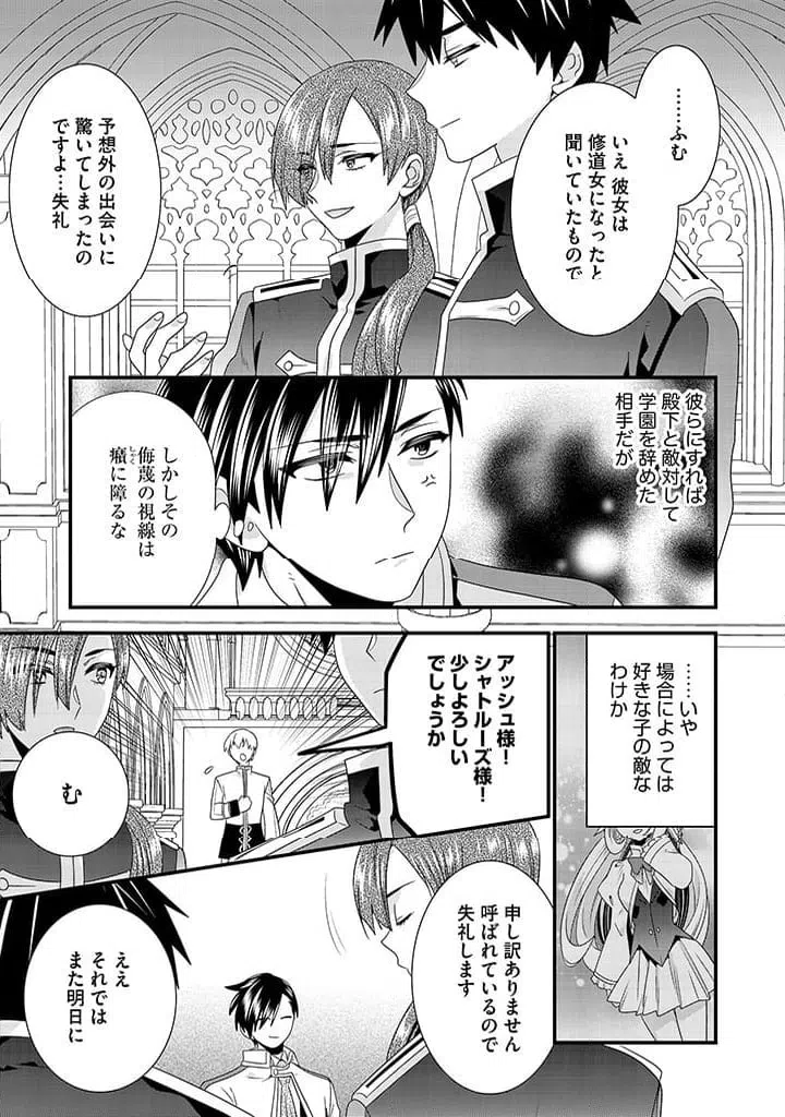 ページ 9 — 第15.1話