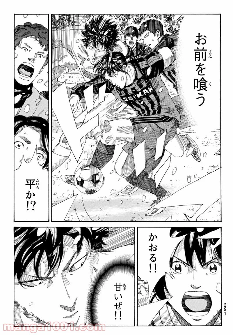 ページ 15 — 第264話