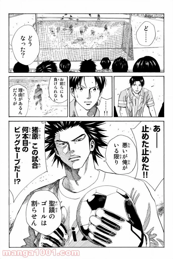 ページ 20 — 第67話