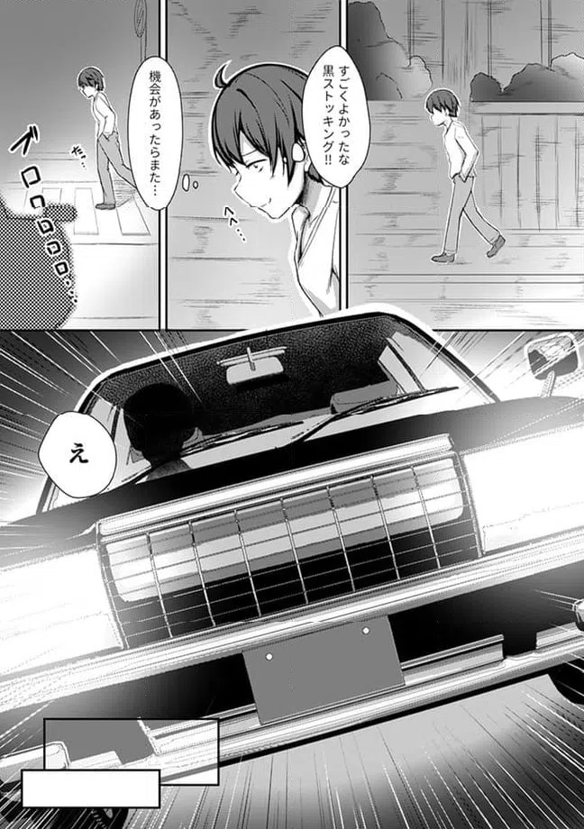 ページ 7 — 第14.2話