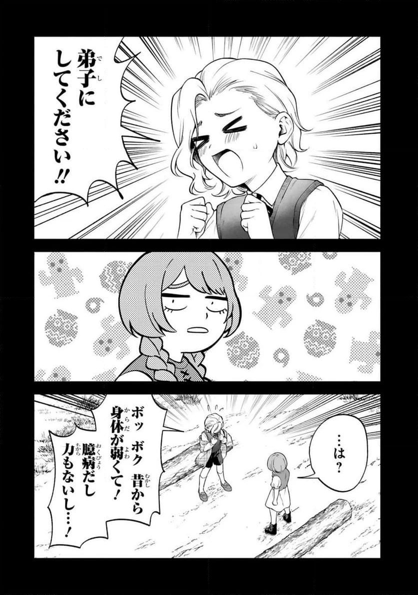 ページ 6 — 第42話