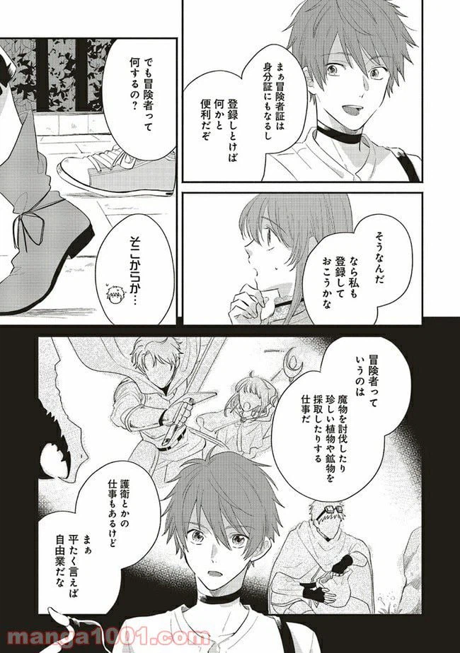 ページ 34 — 第1話
