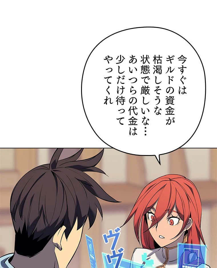 ページ 27 — 第76話