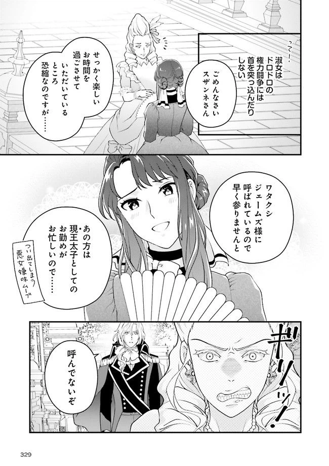 ページ 5 — 第3.3話
