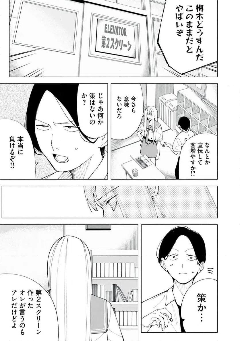 ページ 17 — 第55話