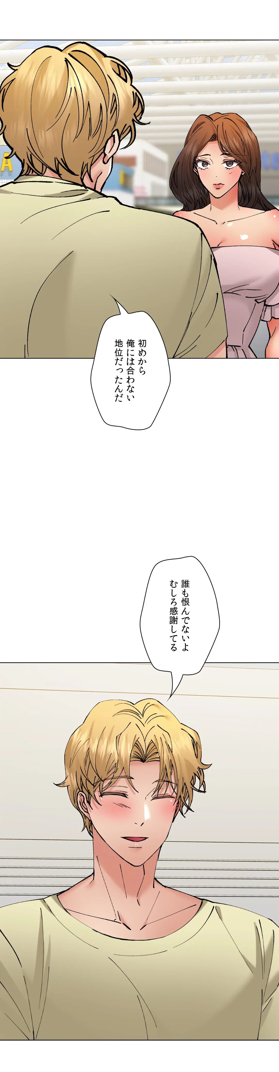 ページ 24 — 第85話