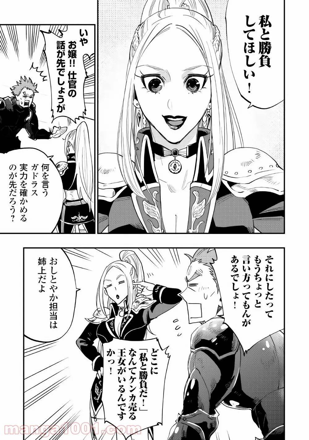 ページ 21 — 第58話
