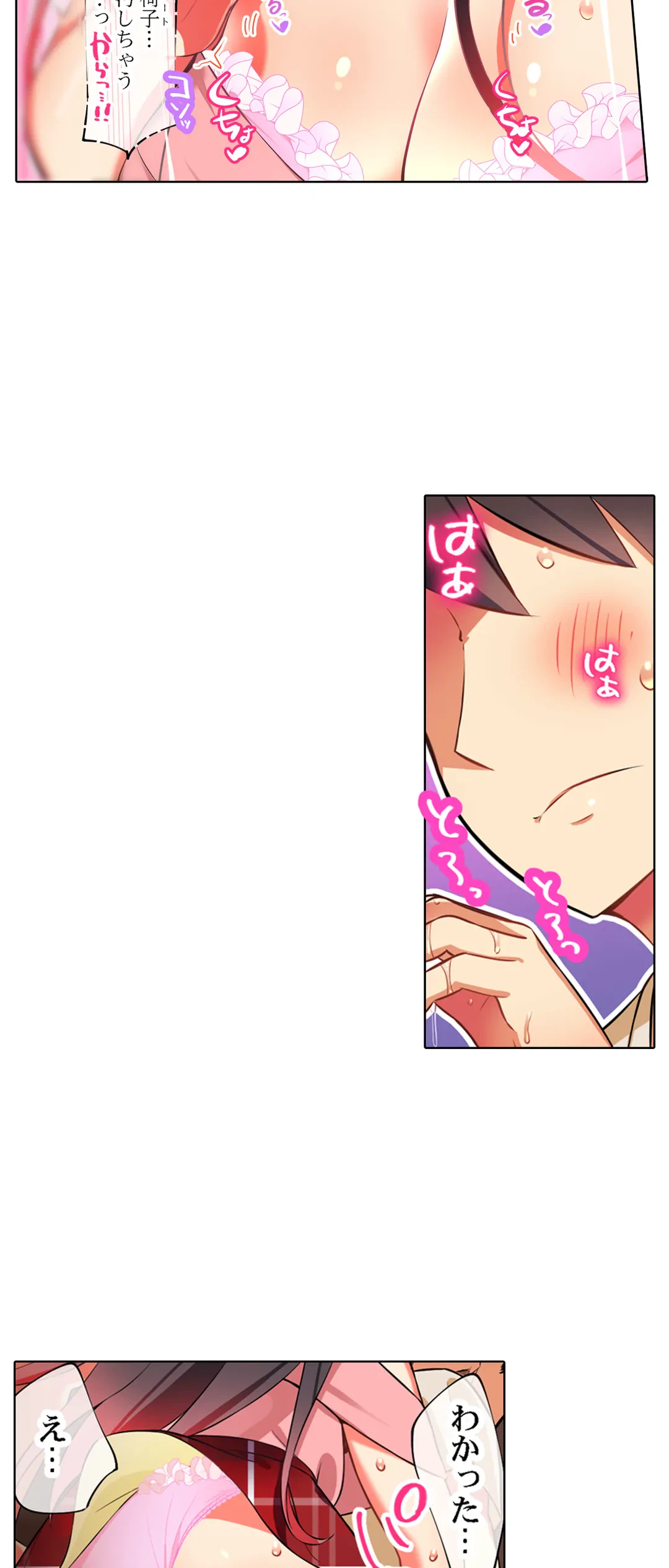 ページ 28 — 第23話