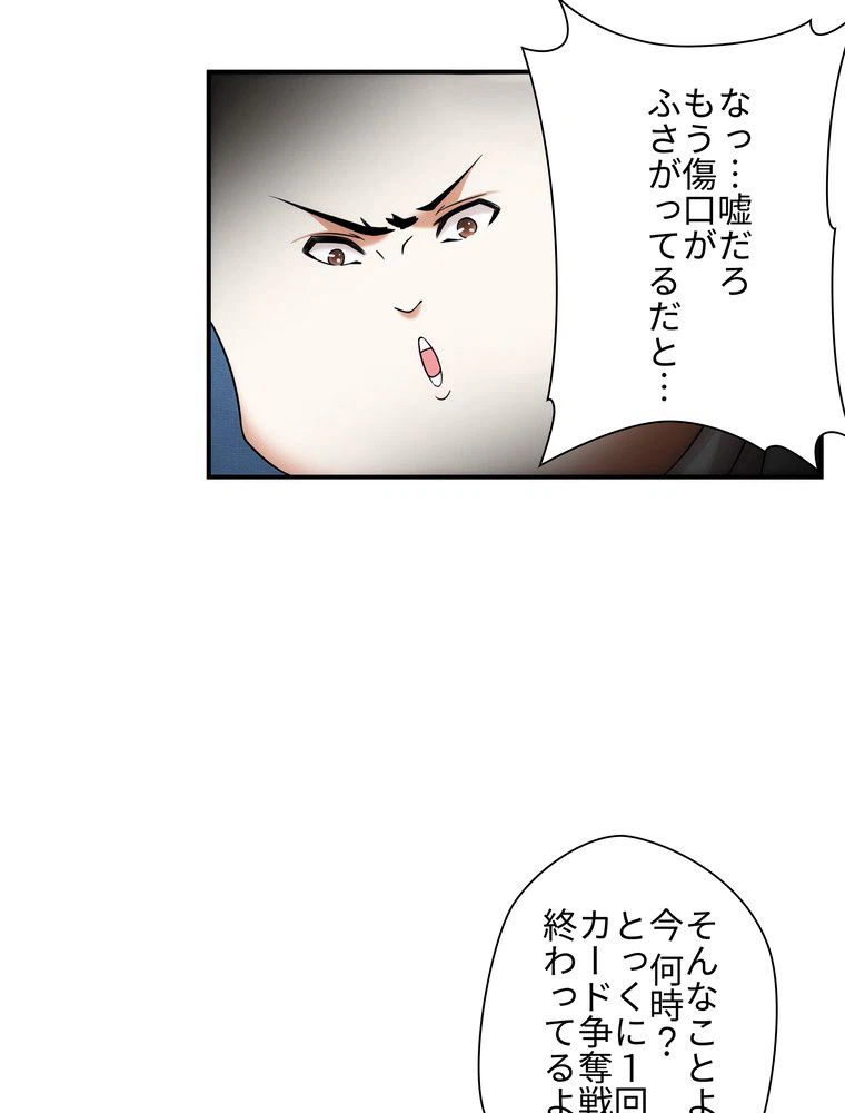ページ 18 — 第16話