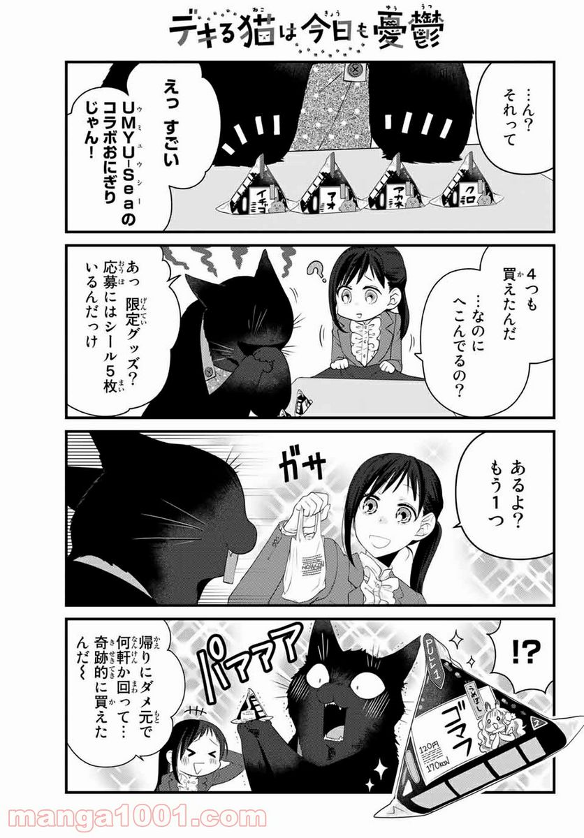 ページ 7 — 第60話