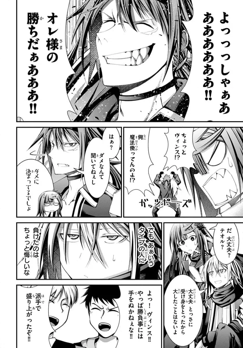 ページ 28 — 第3話