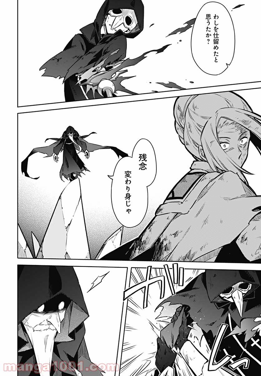 ページ 18 — 第44話