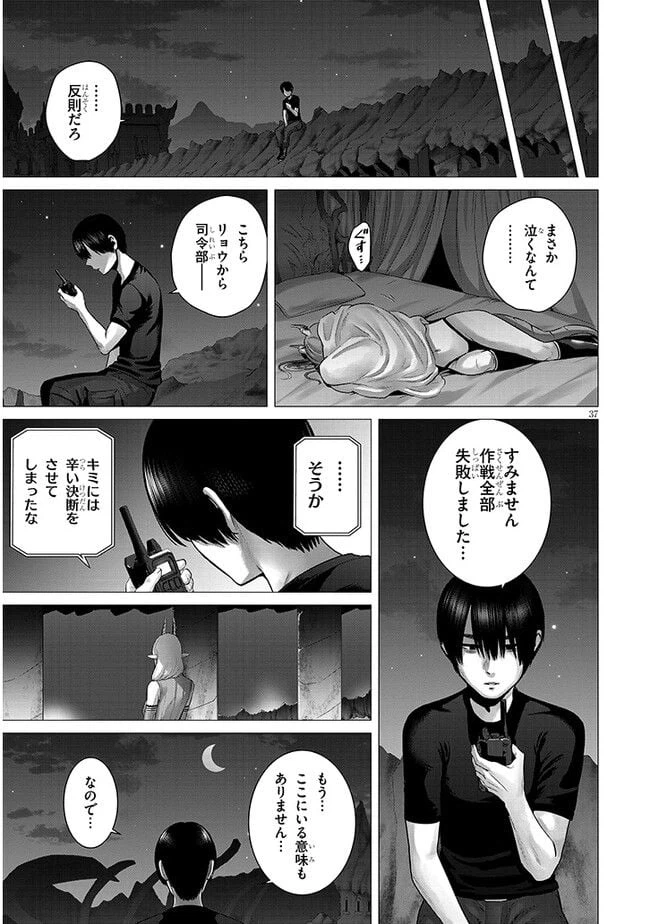 ページ 17 — 第4.2話