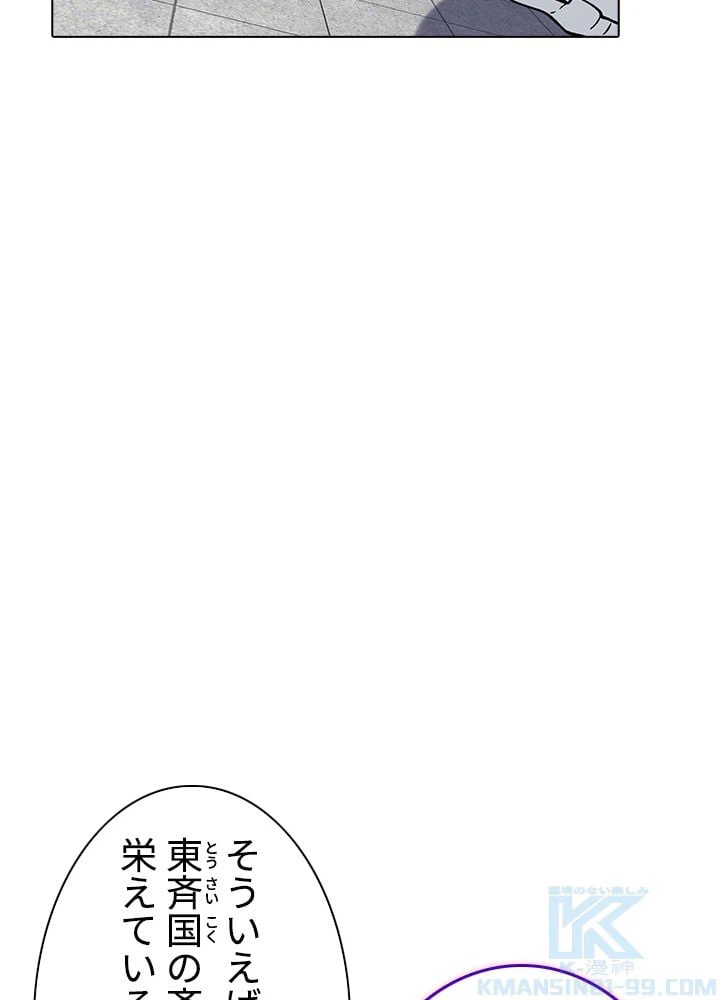 ページ 29 — 第209話