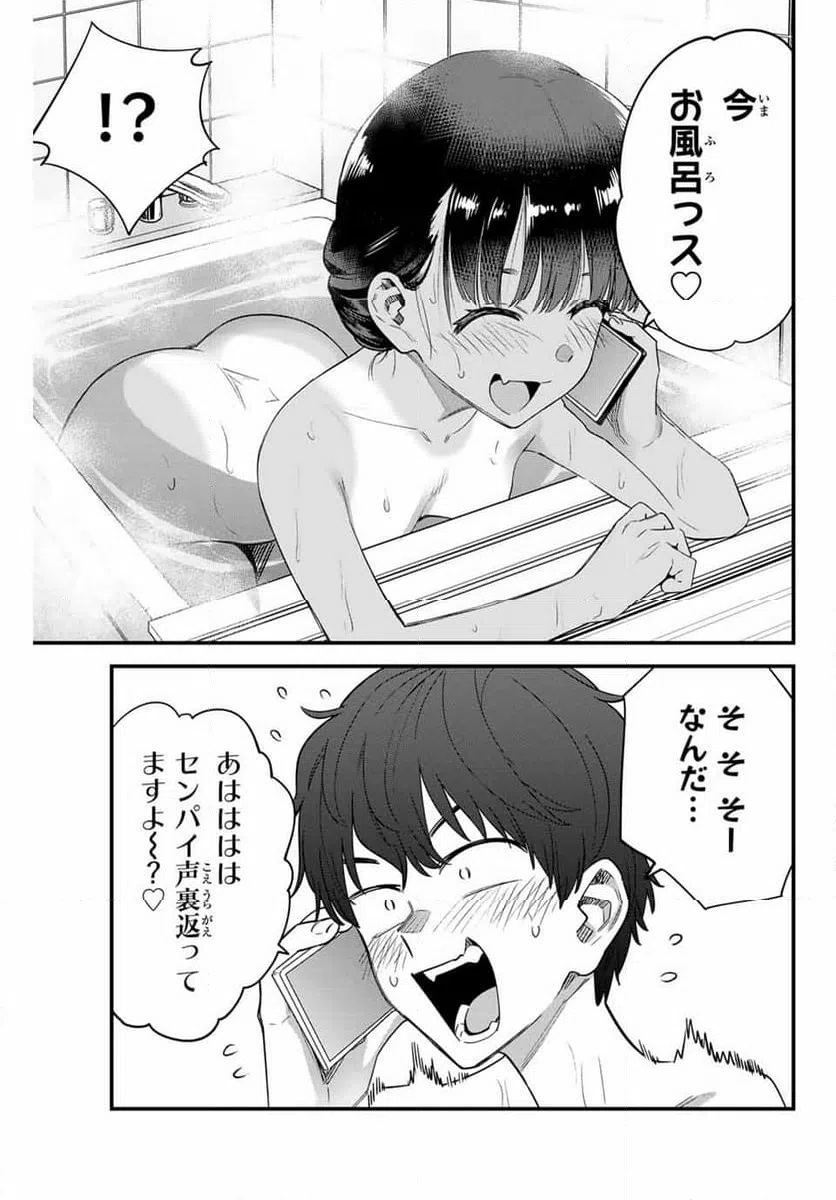ページ 7 — 第145話