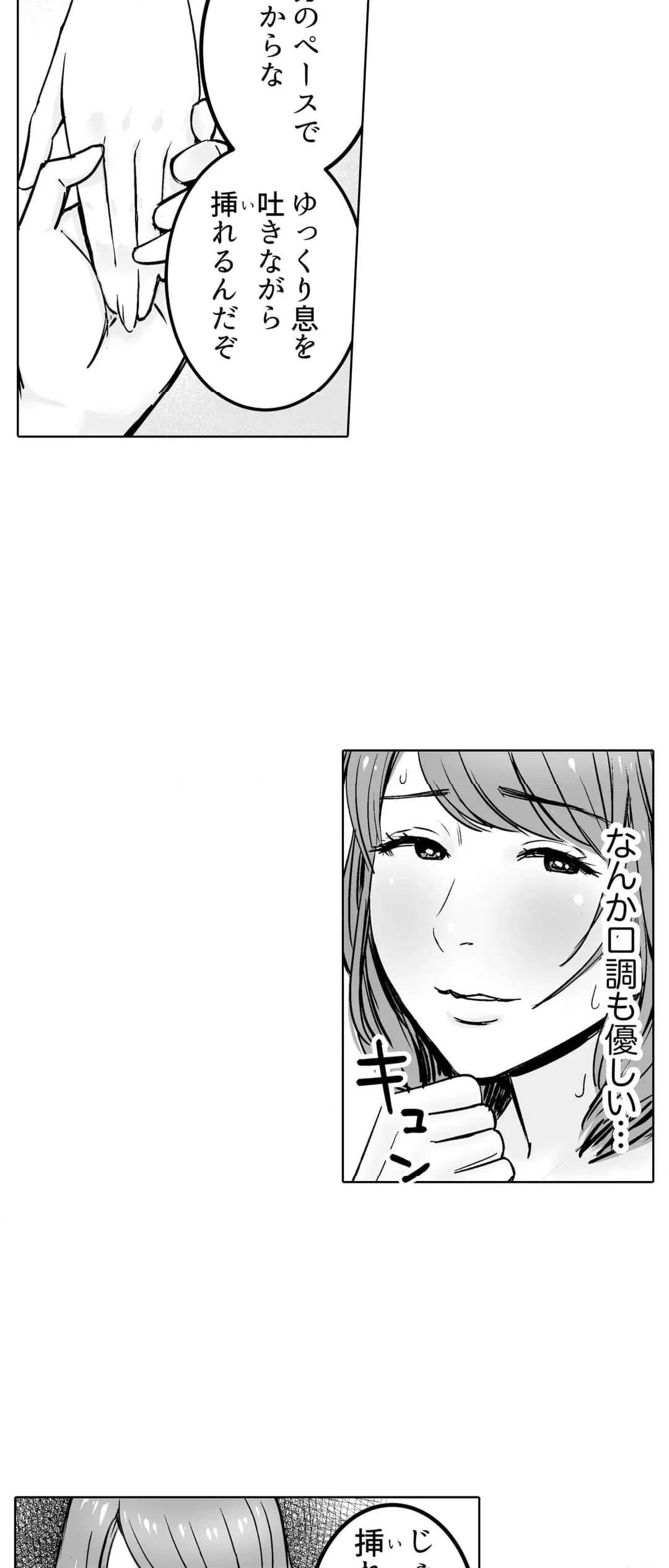ページ 7 — 第6話